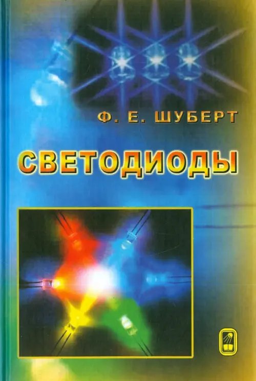 Светодиоды Светодиоды