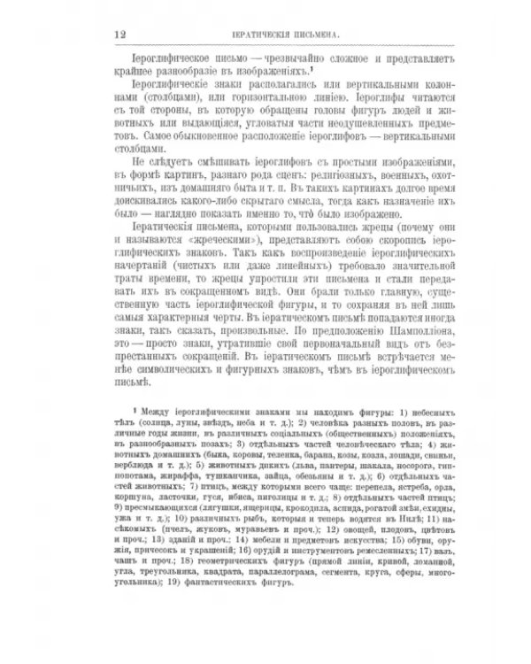 Краткие сведения по типографскому делу