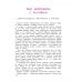 Читаю слова и предложения: для детей 5-6 лет. В 2-х частях. Часть 1