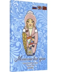 Туристическая карта MOSCOW FOR YOU "Зима"