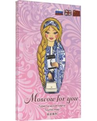 Туристическая карта MOSCOW FOR YOU "Осень"