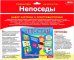Дополнительный набор карточек к электровикторине. Непоседы