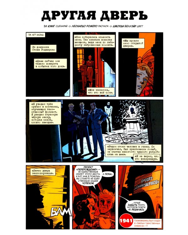 Marvel Comics #1000. Золотая коллекция Marvel