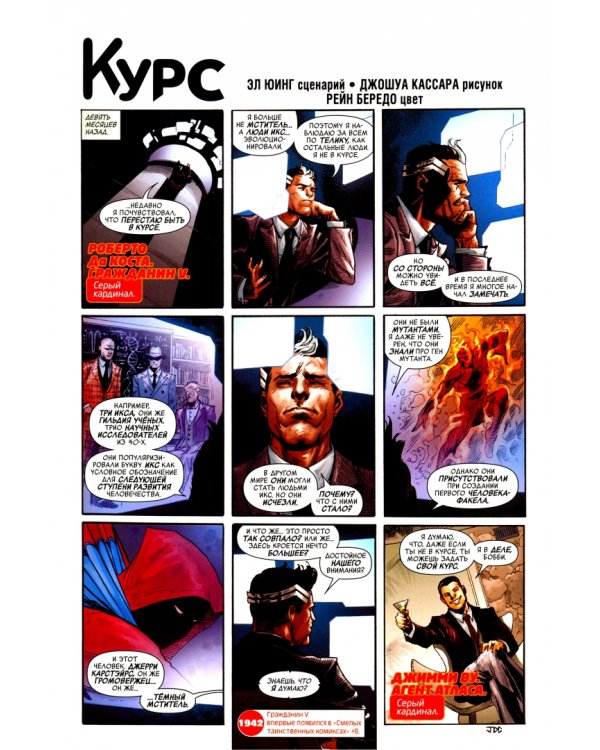 Marvel Comics #1000. Золотая коллекция Marvel