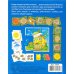 Карточная игра. Банда лягушат строит дом