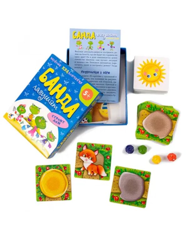 Карточная игра. Банда лягушат строит дом