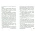 Дополнительное изображение книги «Ребенок первого года жизни»