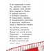 Дополнительное изображение книги «Сказка о мёртвой царевне и семи богатырях»
