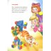 Стихи Барто