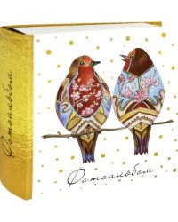 Фотоальбом &quot;Две птички&quot;, 200 фото