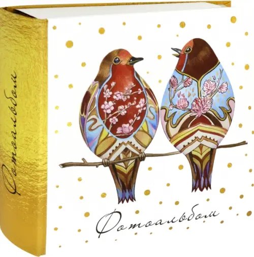 Фотоальбом "Две птички", 200 фото Фотоальбом "Две птички", 200 фото