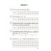 ВПР 15 СТАТГРАД Типовые задания Математика. 8 класс. Всероссийская проверочная работа. 15 вариантов заданий. Подробные критерии оценивания. Ответы