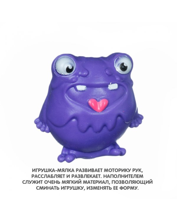 Мякиш-антистресс. Чудики. Пушистик