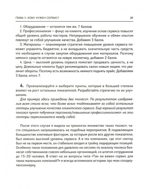 СуперСила Сервиса