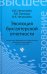 Эволюция бухгалтерской отчетности. Учебное пособие