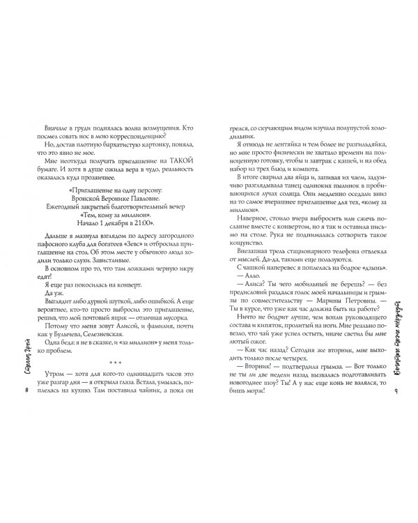 Богатые тоже мерзнут