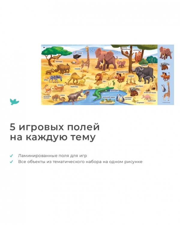 Дополнительное изображение книги «Мир на ладошке. Жираф»