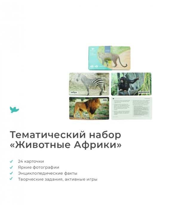 Дополнительное изображение книги «Мир на ладошке. Жираф»