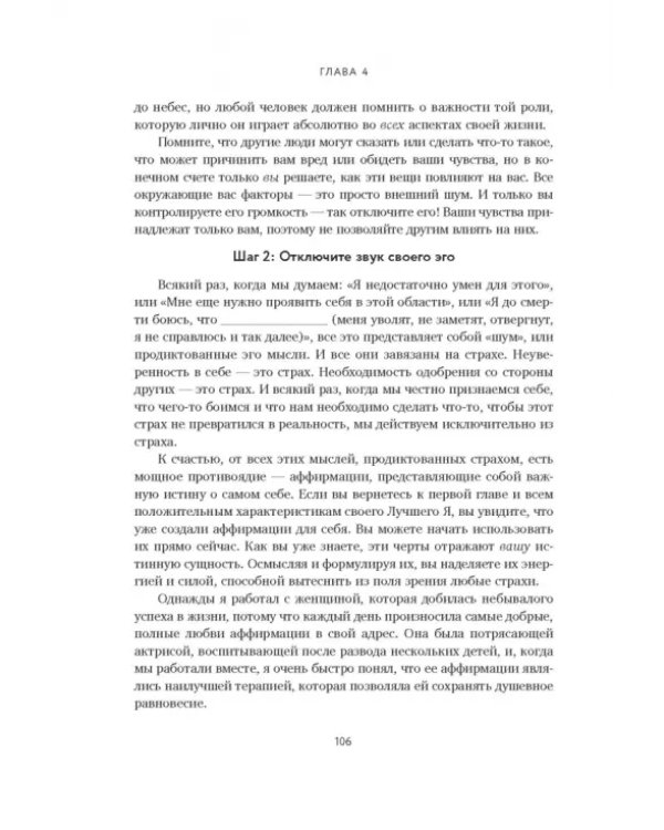 Дополнительное изображение книги «Как не pro*бать свою жизнь»