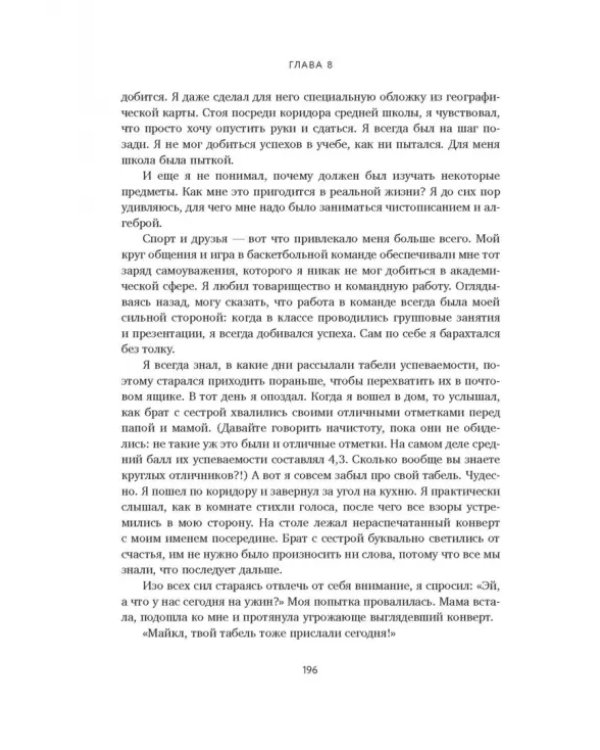 Успешно счастливый. Как расслабиться, принять себя и прожить идеально свою неидеальную жизнь