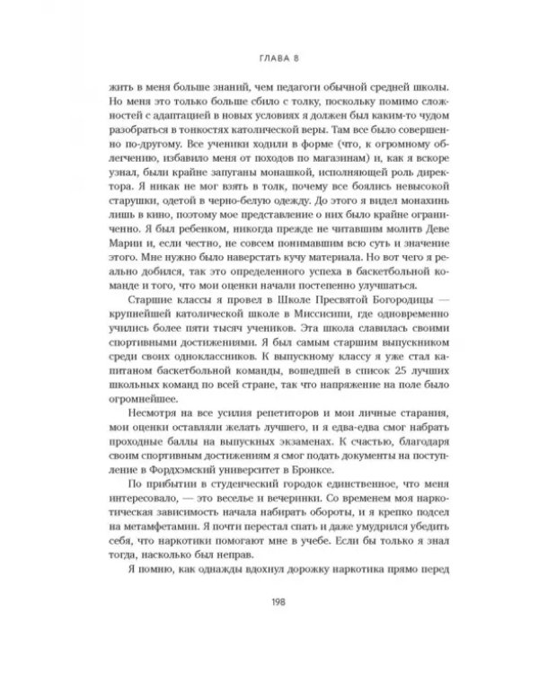 Успешно счастливый. Как расслабиться, принять себя и прожить идеально свою неидеальную жизнь