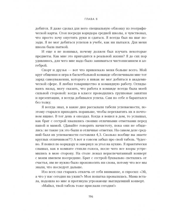 Успешно счастливый. Как расслабиться, принять себя и прожить идеально свою неидеальную жизнь