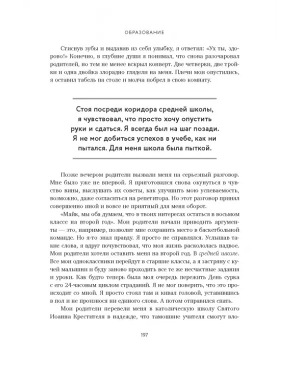 Успешно счастливый. Как расслабиться, принять себя и прожить идеально свою неидеальную жизнь