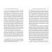 Государство и право в период кризиса современной цивилизации