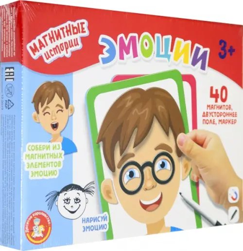 Игра магнитная. Эмоции