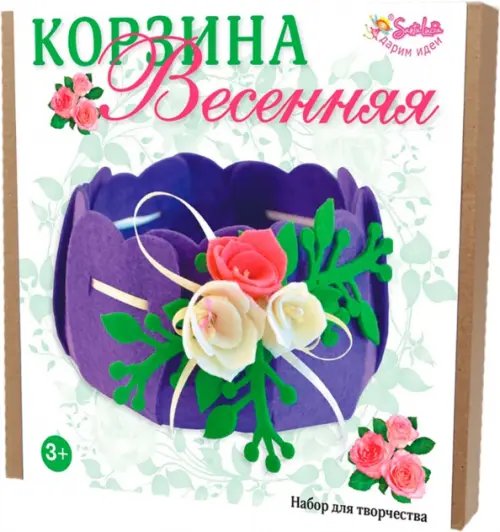 Набор для творчества. Корзина весенняя Набор для творчества. Корзина весенняя