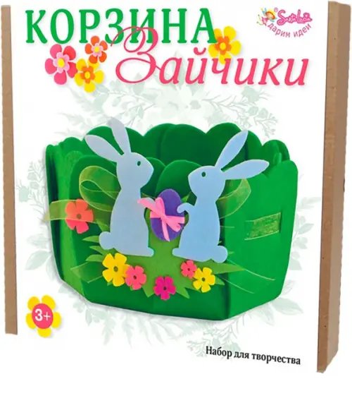 Набор для творчества. Корзина Зайчики Набор для творчества. Корзина Зайчики