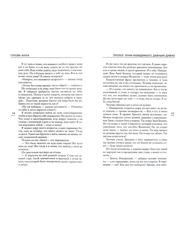 Огненный шторм