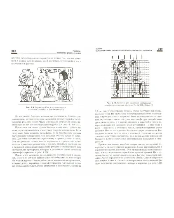 Дополнительное изображение книги «Основы дизайна. Художественная обработка твердого и мягкого камня. Учебное пособие»