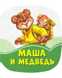 Маша и медведь