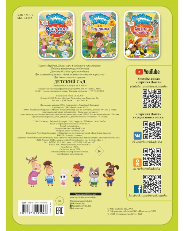 Детский сад