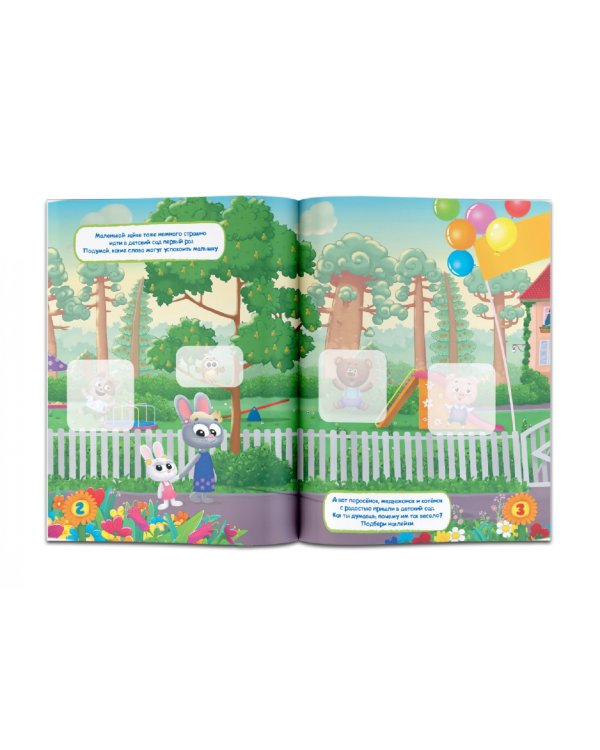 Детский сад