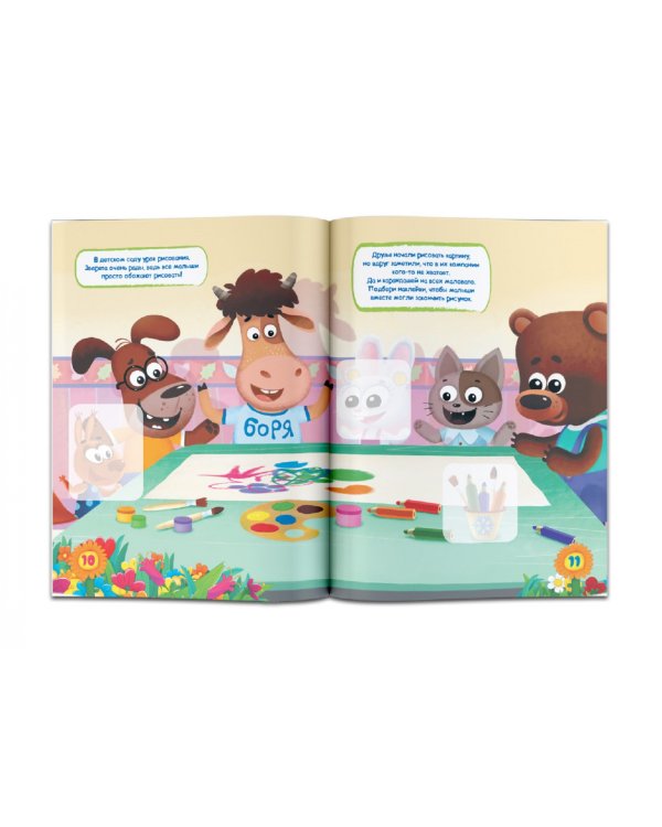 Детский сад