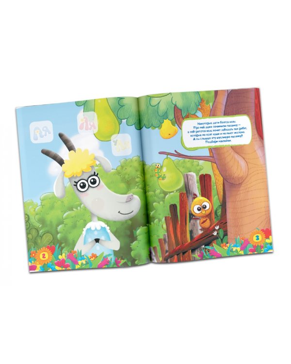 Идет коза рогатая