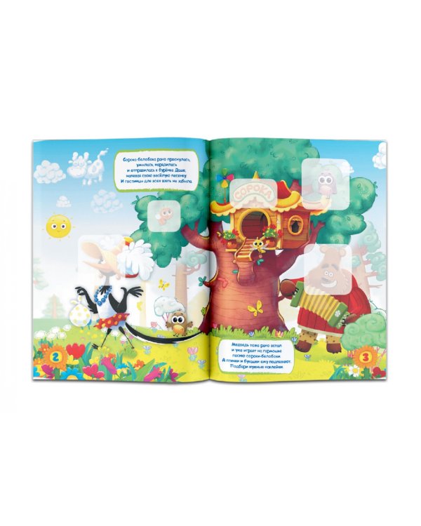 Сорока-белобока