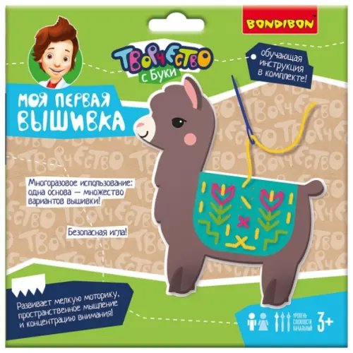 Моя первая вышивка. Лама Моя первая вышивка. Лама