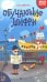 Обложка книги «Обучающие шифры. 7-8 лет» — Субботина Елена Александровна, ISBN 9785222334904