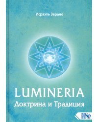 Lumineria. Доктрина и Традиция