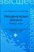 Международные финансы. Учебное пособие