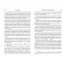 Четыре войны морского офицера. От Русско-японской до Чакской войны