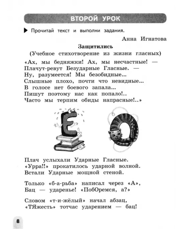 Смысловое чтение. 3 класс. Читаю, понимаю, узнаю. ФГОС