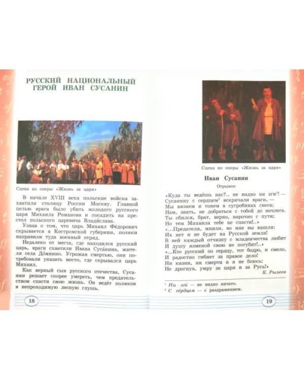 Музыка. 3 класс. Учебник. В 2-х частях. Часть 2 РИТМ ФГОС