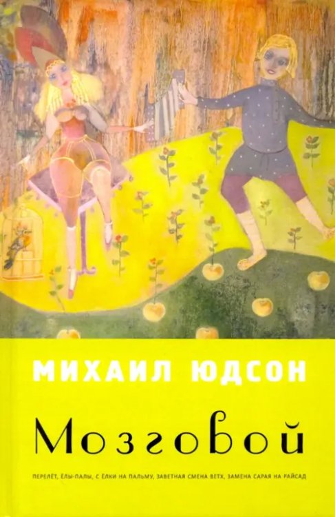 Мозговой Мозговой