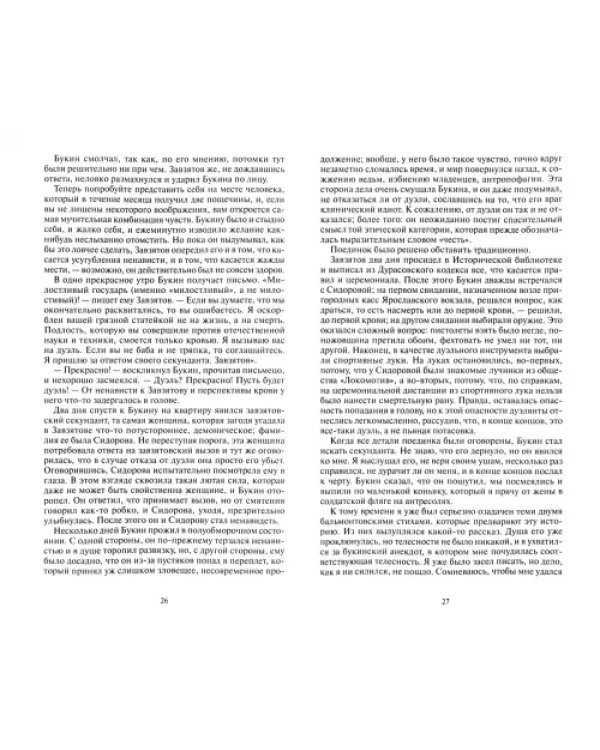 Я и прочее. Циклы. Рассказы. Повести. Роман