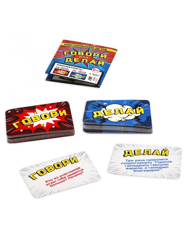 Игра настольная. Говори или делай