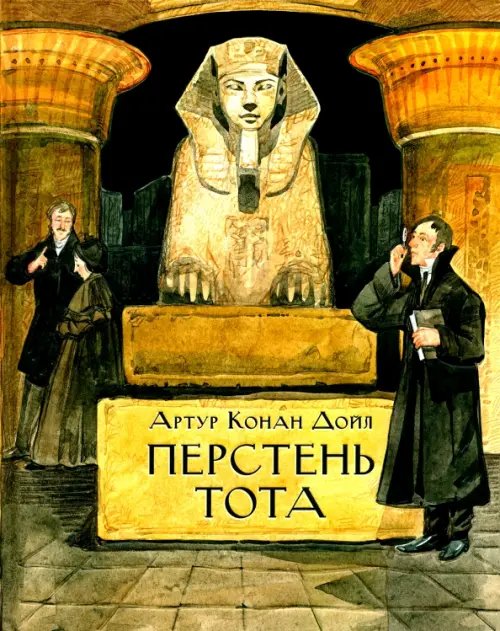 Перстень Тота